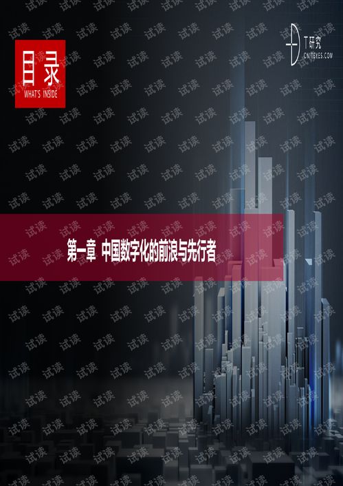 從全局?jǐn)?shù)據(jù)鏈路到未知態(tài)勢感知 中小企業(yè)數(shù)字化轉(zhuǎn)型實(shí)踐與IT建議